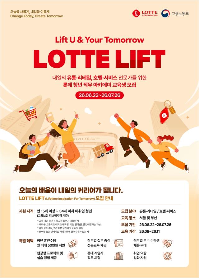 사진롯데