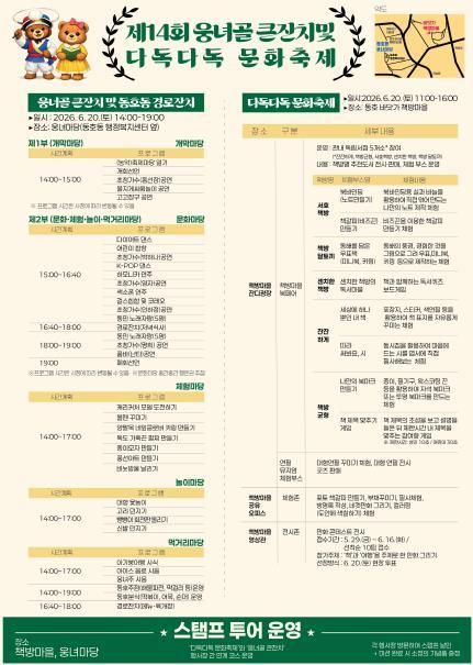 ‘제14회 웅녀골 큰잔치 및 동호동 경로잔치’ 사진동해시