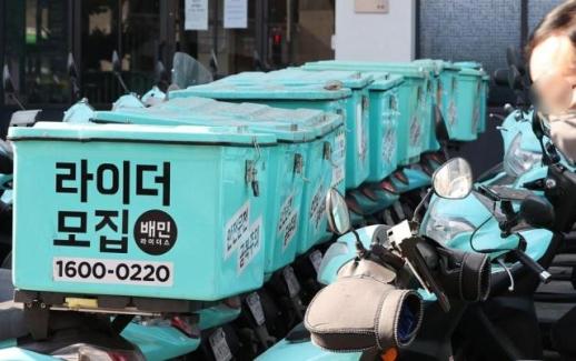  배민·쿠팡이츠 3600억 상생안 동의의결 기각... 소상공인단체 등 재심의 요청  