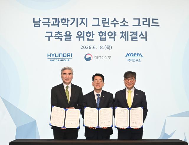 왼쪽부터 현대차그룹 전략기획담당 성 김 사장 해양수산부 황종우 장관 극지연구소 신형철 소장이 업무협약식에서 기념 촬영을 하고 있는 모습