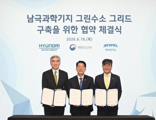 현대차그룹, 남극과학기지에 그린수소 그리드 구축...친환경 에너지 전환 