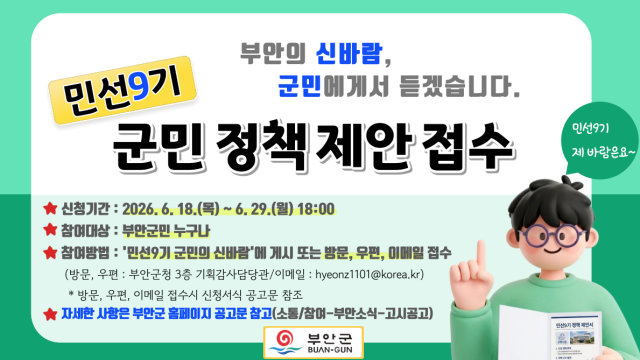 사진부안군