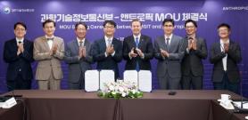 South Koreas Ministry of Science and Anthropic Sign AI Cybersecurity Agreement