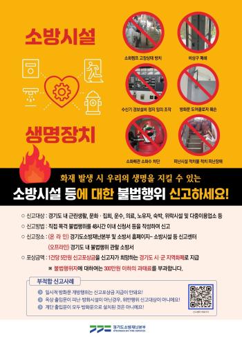 사진안양소방서