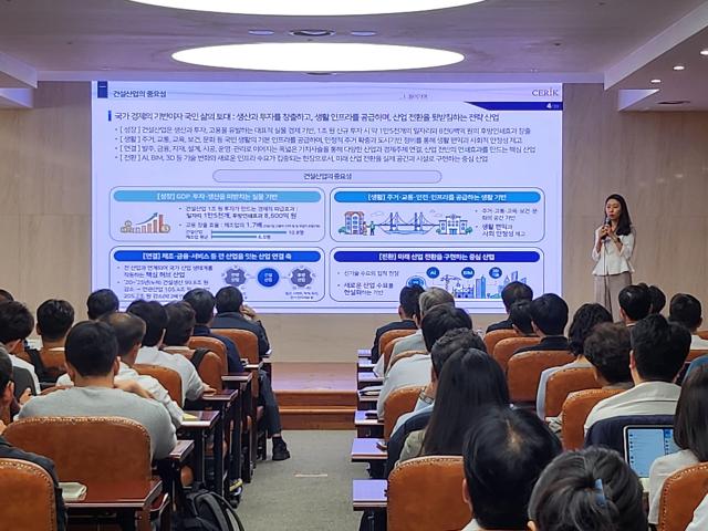 이지혜 건산연 경제금융·도시연구실 연구위원은 서울 강남구 건설회관에서 건설 경기 전망을 발표하고 있다. [사진=이은별 기자]