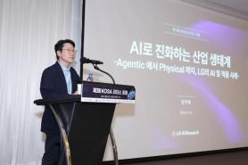 KOSA Hosts Leaders Forum in Chuncheon, Gathering 250 AI and Software Industry Leaders