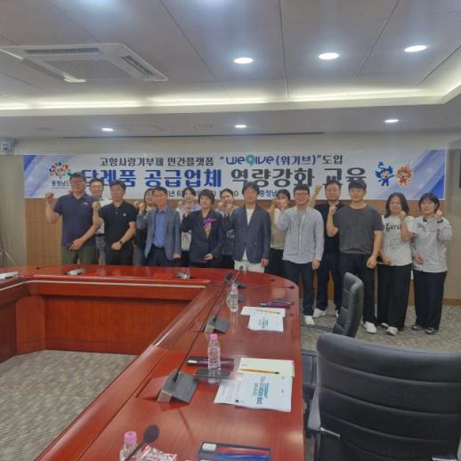 충남도, 고향사랑기부제 민간 플랫폼 위기브 도입