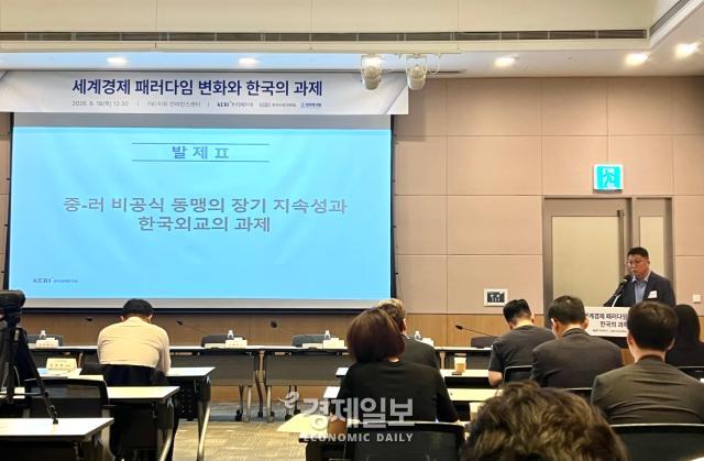 18일 서울 여의도 FKI타워에서 열린 세계질서 패러다임 변화와 한국의 과제 세미나에서 제성훈 한국외대 교수가 발표하고 있는 모습 사진정보운 기자