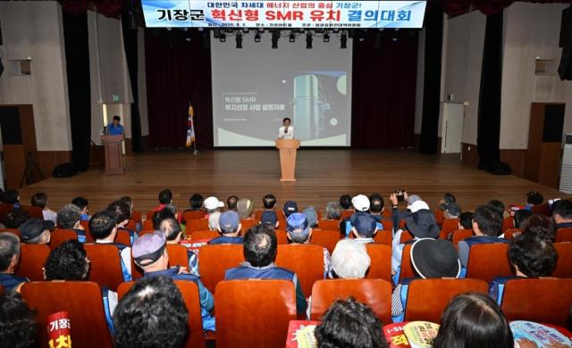 지난 5일 일광읍현안대책위원회가 주관한 혁신형 SMR 기장군 유치 성공 결의대회에서 기장군수가 격려사를 하고 있다사진기장군