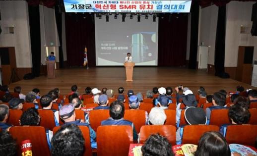 기장군, 혁신형 SMR 최종 부지 확정...경주 제친 비결은 즉시 착공 가능성
