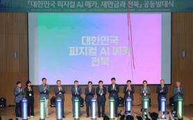 Jeonbuk and Saemangeum Declare as South Koreas Physical AI Hub