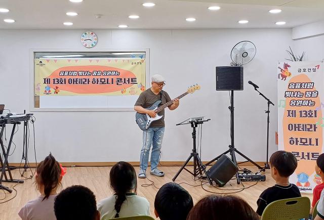 금호건설 박용출 수석 매니저가 제13회 아테라 하모니 콘서트에서 베이스 기타를 연주하고 있다 사진금호건설