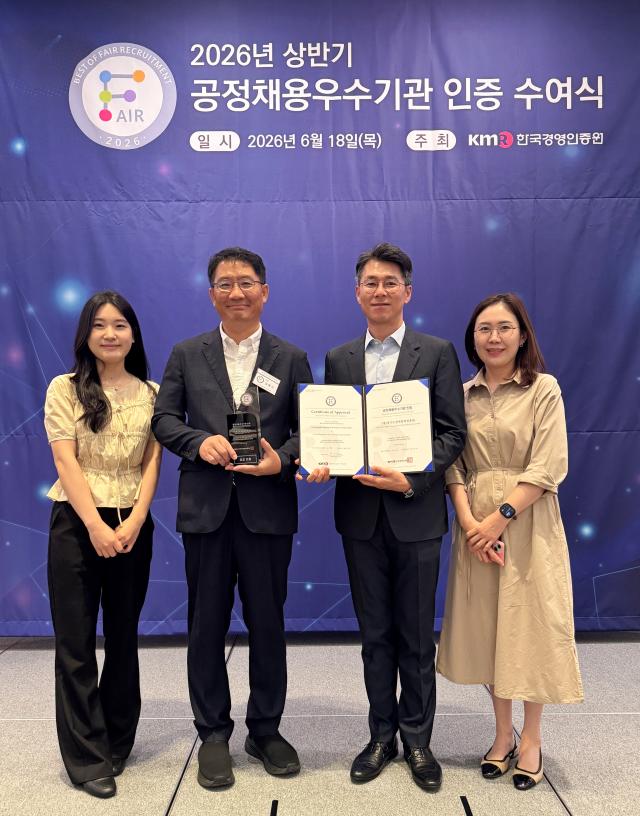 18일 서울 여의도 FKI타워에서 열린 ‘2026년 상반기 공정채용 우수기관 인증 수여식’ 후 경과원 김병기 경영기획처장왼쪽에서 두 번째과 임직원들이 인증서를 들고 기념촬영을 하고 있다 사진경과원