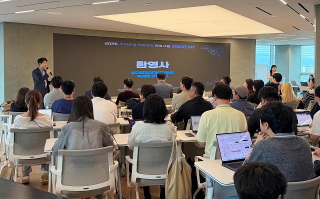 18일 제2판교 경기스타트업브릿지에서 열린 ‘경기 기술창업 지원사업 역량강화 프로그램 킥오프데이’에서 유태일 기업성장부문 상임이사가 환영사를 하고 있다 사진경과원