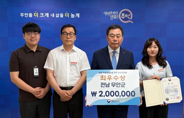 전남 무안군이 해양수산부가 주관한 ‘2026년 어촌·어항재생사업 관리 우수지자체 평가’에서 최우수상을 수상하며 3년 연속 수상의 성과를 거뒀다사진무안군