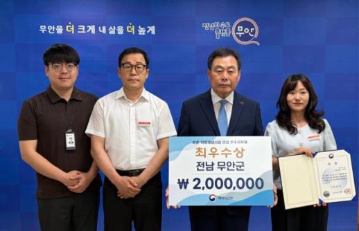 무안군, 어촌·어항재생사업 관리 최우수 지자체 선정