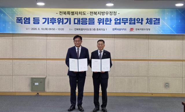 사진전북특별자치도
