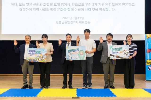 한국교통안전공단은 한국전력기술주 한국도로공사와 함께 17일수 한국전력기술 본사에서 청렴 문화 확산을 위한 ‘합동 청렴 골든벨’을 성황리에 개최했다 사진한국교통안전공단