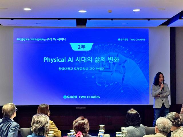 우리은행이 지난 17일 서울 신라호텔에서 자산가 고객을 위한 2026년 상반기 우리W세미나를 개최했다 사진우리은행