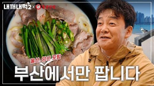홍콩반점, 팔도 짬뽕 프로젝트 시동…부산 돼지국밥짬뽕 첫 선