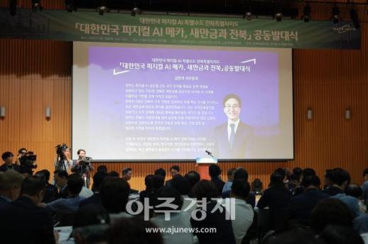 [포토] 대한민국 피지컬 AI 메카, 새만금과 전북 공동발대식 김민석 국무총리 서면 축사