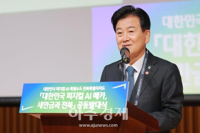 [포토] 축사하는​​​​​​​ 정동영 통일부 장관