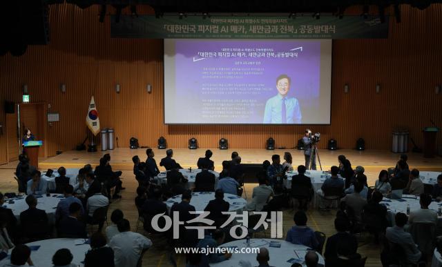 [포토] 대한민국 피지컬 AI 메카, 새만금과 전북 공동발대식 김윤덕 국토부장관 서면 축사