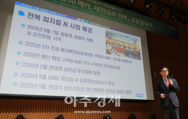 [포토] 특별강연하는 ​​​​​​​이광형 카이스트 총장