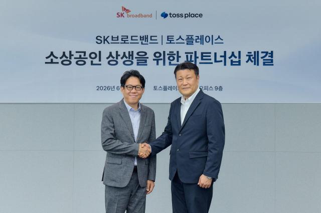 권정훈 SK브로드밴드 SOHOValue 담당왼쪽과 김정열 토스플레이스 부대표가 소상공인 상생을 위한 파트너십 체결 후 기념 촬영을 하는 모습사진SKB
