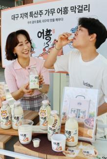 대구 불로동 도시재생센터 막걸리, 롯데이시아폴리스 한정판매