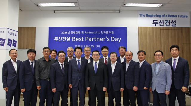 두산건설이 협력사들과 Best Partner’s Day를 개최했다 사진두산건설