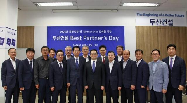 2026년 두산건설 Best Partner’s Day 기념 사진 사진두산건설