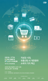 17th Consumer Policy Forum to be Held on June 25