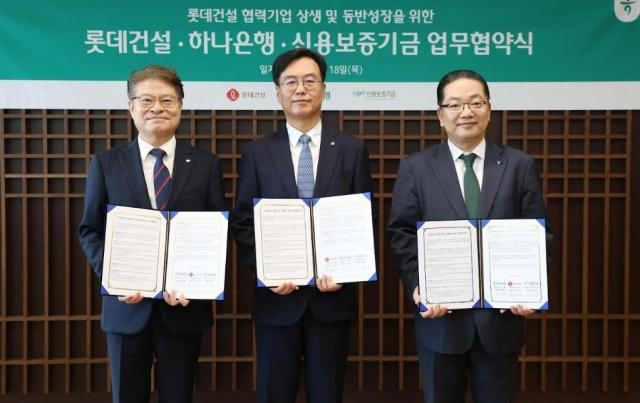 상생금융지원 협약식 기념촬영 사진롯데건설