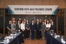 Koreas Food and Drug Administration Discusses Innovations in Medical Product Approval