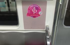 Online Debate Sparks Over Subway Seat for Pregnant Women