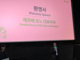 Veolia Hosts Special Screening at Seoul International Environmental Film Festival