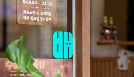 Baemin Participates Voluntarily in Online Platform Growth Assessment
