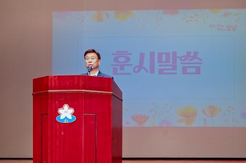 신상진 시장 성남 이제 세계가 주목하는 도시로 성장하고 있어