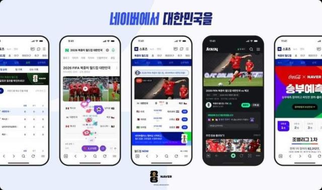 네이버 치지직