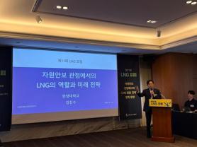 South Koreas Energy Security Needs More Than Just Stockpiling