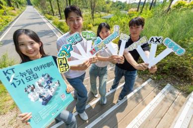 KT, K-뉴딜 아카데미 출범…AX 인재 양성 확대