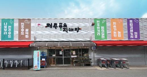전주푸드 직매장, 로컬푸드 유통 거점으로 자리매김