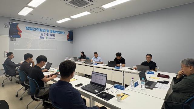정밀안전점검·정밀안전진단 평가위원회사진국토안전관리원