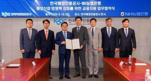 On June 19, NH Nonghyup Bank President Kang Tae-young, fourth from left, and Korea Maritime Promotion Corporation President Ahn Byeong-gil, third from left, sign a financial support agreement to enhance the competitiveness of the maritime industry at the Korea Maritime Promotion Corporation headquarters.