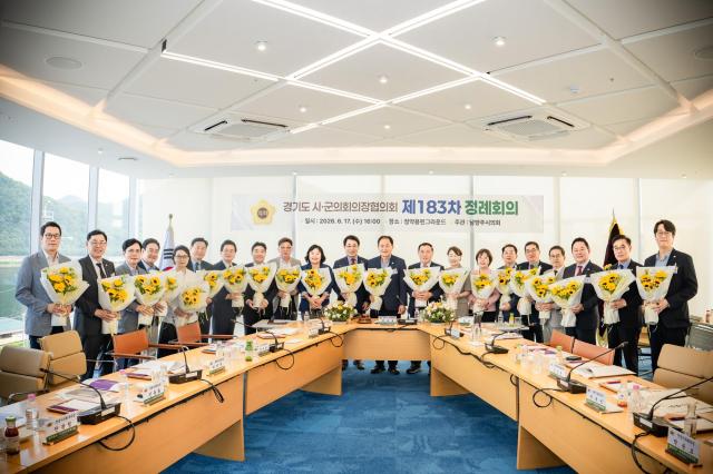 경기도시‧군의장협의회 제183차 정례회의 참석자들이 기념사진을 찍고 있다 사진남양주시의회