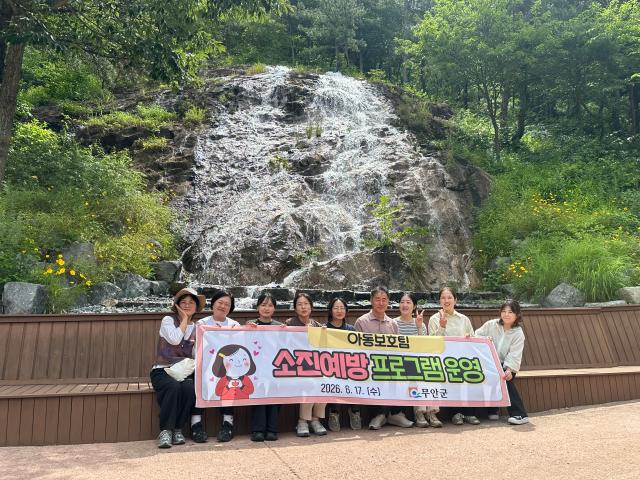무안군 주민생활과 아동보호팀은 지난 17일 무안 물맞이 치유의 숲에서 아동보호 업무 담당자 10명을 대상으로 ‘아동보호팀 소진예방 프로그램’을 운영했다사진무안군