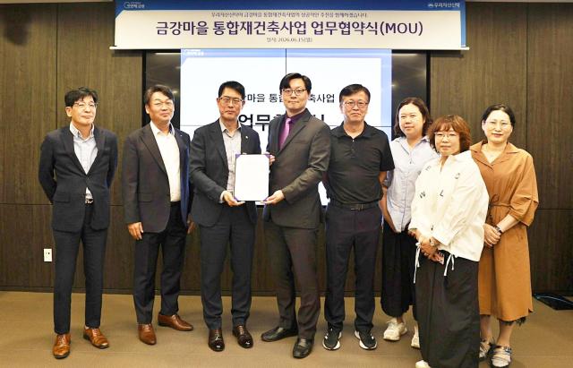 우리자산신탁이 지난 15일 경기 부천시 원미구 금강마을 통합재건축사업 준비추진위원회와 업무협약을 체결했다 사진우리자산신탁