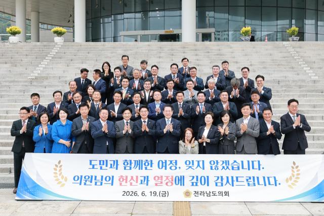 전라남도의회는 19일 제399회 임시회 제3차 본회의를 끝으로 제12대 의회 의사일정을 모두 마무리하고 집행부와 함께 폐원 및 송별식을 개최했다사진전남도의회