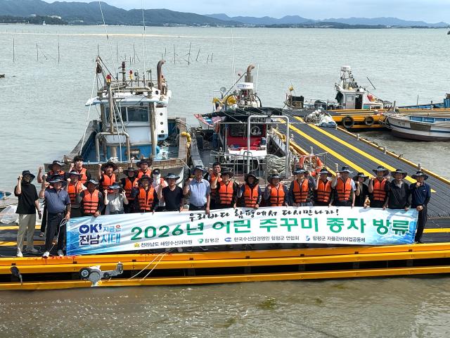 전라남도해양수산과학원이 어촌의 든든한 ‘효자 수산물’로 꼽히는 주꾸미 자원 회복과 어가 소득 증대를 위해 자체 생산한 어린 주꾸미 40만 마리를 오는 25일까지 8일간 신안·함평·무안·진도 연안 해역에 방류한다사진전남도